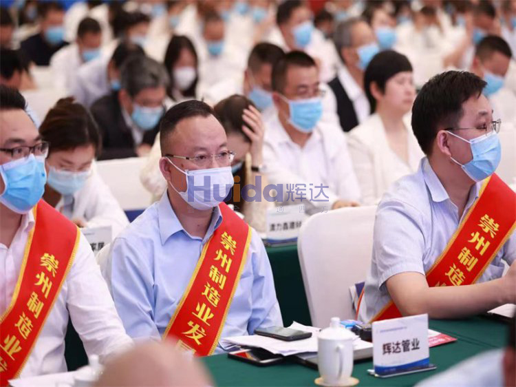 崇州市推進(jìn)制造強(qiáng)市建設(shè)大會